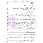 حقوق تجارت 3 (اسناد تجاری) | دکتر ملکوتی