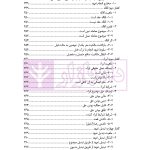 قواعد عمومی قراردادها | دکتر ملکوتی