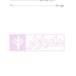 حقوق اداری 2 | دکتر بابایی مهر