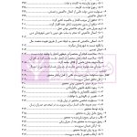 ضمان قهری (حقوق مدنی 4) | دکتر ملکوتی