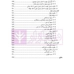قواعد عمومی قراردادها | دکتر ملکوتی