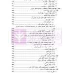 ضمان قهری (حقوق مدنی 4) | دکتر ملکوتی