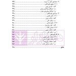 ضمان قهری (حقوق مدنی 4) | دکتر ملکوتی