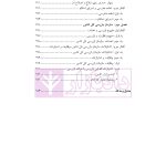 حقوق اداری 1 | دکتر بابایی مهر