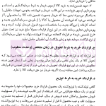 آموزش جامع قراردادنویسی (با اضافات و اصلاحات) | متولی و کافتری