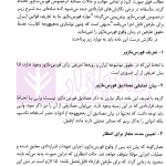آموزش جامع قراردادنویسی (با اضافات و اصلاحات) | متولی و کافتری
