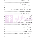 آیین دادرسی کیفری (جلد اول) | دکتر طهماسبی