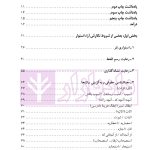 آیین نگارش آراء قضایی | دکتر صالحی راد