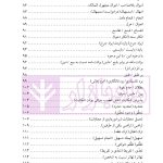 آیین نگارش آراء قضایی | دکتر صالحی راد