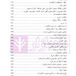 آیین نگارش آراء قضایی | دکتر صالحی راد