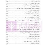 آیین نگارش آراء قضایی | دکتر صالحی راد
