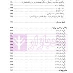 آیین نگارش آراء قضایی | دکتر صالحی راد
