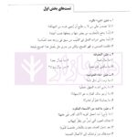 آزمون یار ادبیات عرب (ویژه آزمون سردفتری) | گروه مولفین ارشد