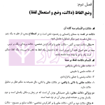 اصول فقه ویژه آزمون وکالت | فرامرزی
