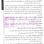اصول فقه ویژه آزمون وکالت | فرامرزی