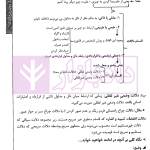 اصول فقه ویژه آزمون وکالت | فرامرزی