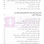 بزهکاری اطفال و نوجوانان | دکتر شامبیاتی