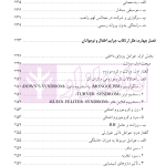 بزهکاری اطفال و نوجوانان | دکتر شامبیاتی