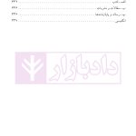بزهکاری اطفال و نوجوانان | دکتر شامبیاتی