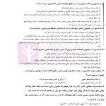 بانک سوالات کارشناسی ارشد حقوق خصوصی 85 تا 1404 | اندیشه ارشد