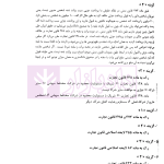 بانک سوالات کارشناسی ارشد حقوق خصوصی 85 تا 1404 | اندیشه ارشد