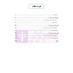 ترجمه مقابله ای حقوق جزا Criminal Law | رمضانی