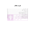 ترجمه مقابله ای حقوق جزا Criminal Law | رمضانی