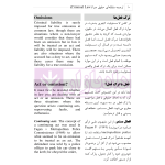 ترجمه مقابله ای حقوق جزا Criminal Law | رمضانی