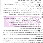 مجموعه پرسشهای چهارگزینهای متون فقه مرکز وکلا | بنی صدر