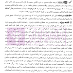 مجموعه پرسشهای چهارگزینهای متون فقه مرکز وکلا | بنی صدر