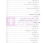 جرایم علیه اشخاص (شخصیت معنوی) | دکتر آقایی نیا