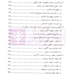 جرایم علیه تمامیت جسمانی اشخاص (جنایات) | دکتر آقایی نیا