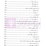 جرایم علیه تمامیت جسمانی اشخاص (جنایات) | دکتر آقایی نیا