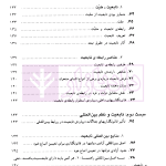 حقوق بین الملل خصوصی - جلد اول | دکتر سلجوقی