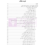 حقوق تجارت 1 (شناسایی تاجر، معاملات، نام و علائم تجاری) | دکتر ملکوتی