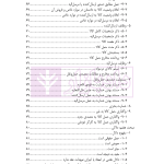 حقوق تجارت 1 (شناسایی تاجر، معاملات، نام و علائم تجاری) | دکتر ملکوتی