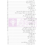 حقوق تجارت 1 (شناسایی تاجر، معاملات، نام و علائم تجاری) | دکتر ملکوتی