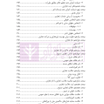 حقوق تجارت 1 (شناسایی تاجر، معاملات، نام و علائم تجاری) | دکتر ملکوتی