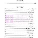 حقوق قرارداد ها عقود معین (1) | دکتر باریکلو