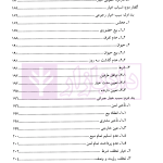 حقوق قرارداد ها عقود معین (1) | دکتر باریکلو