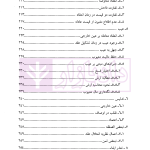 حقوق قرارداد ها عقود معین (1) | دکتر باریکلو