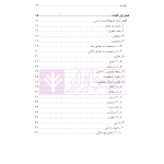 حقوق مدنی (1) اشخاص و حمایت های حقوقی آنان | دکتر باریکلو