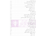 حقوق مدنی (1) اشخاص و حمایت های حقوقی آنان | دکتر باریکلو