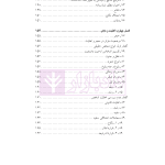 حقوق مدنی (1) اشخاص و حمایت های حقوقی آنان | دکتر باریکلو