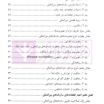 سازمان‌های بین‌المللی | دکتر موسی زاده