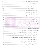 سازمان‌های بین‌المللی | دکتر موسی زاده