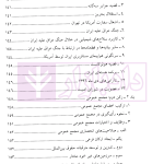 سازمان‌های بین‌المللی | دکتر موسی زاده