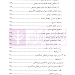 سازمان‌های بین‌المللی | دکتر موسی زاده