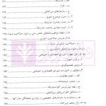 سازمان‌های بین‌المللی | دکتر موسی زاده