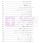 سازمان‌های بین‌المللی | دکتر موسی زاده